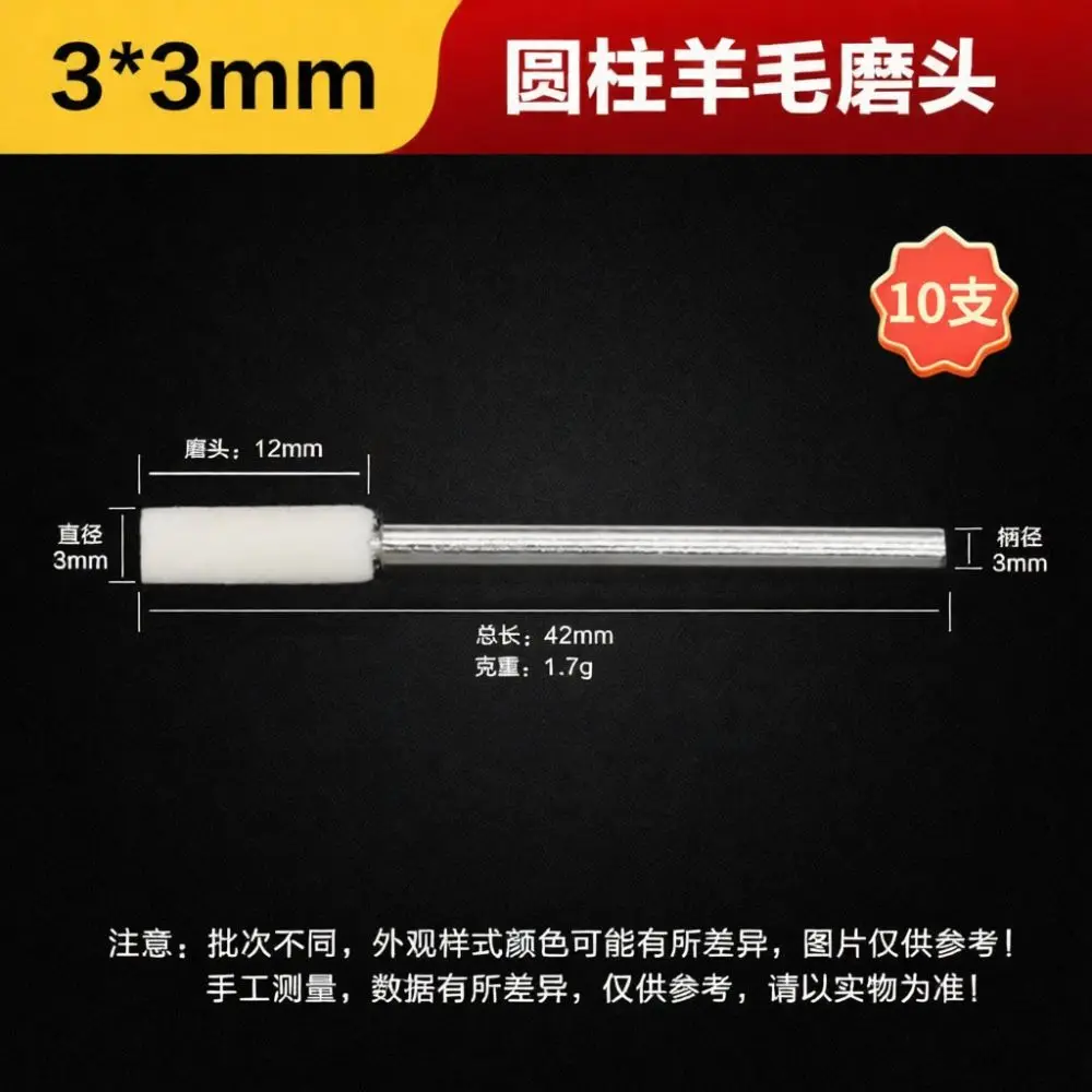 Wool Buffing Burr Bit For Huiyan Metal Mold Jewelry Jade Stone Mirror Polishing Rotary Tool Precision Finishing Part