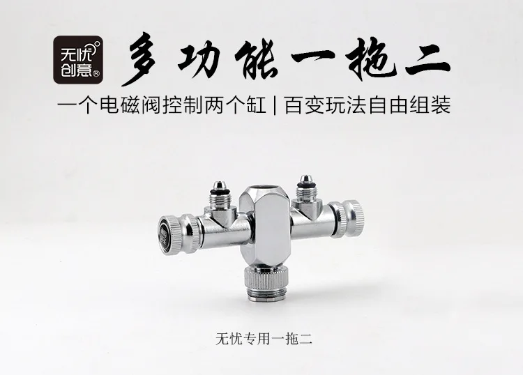 [Worry-free creative] carbon dioxide co2 cylinder multi-function one-to-two splitter