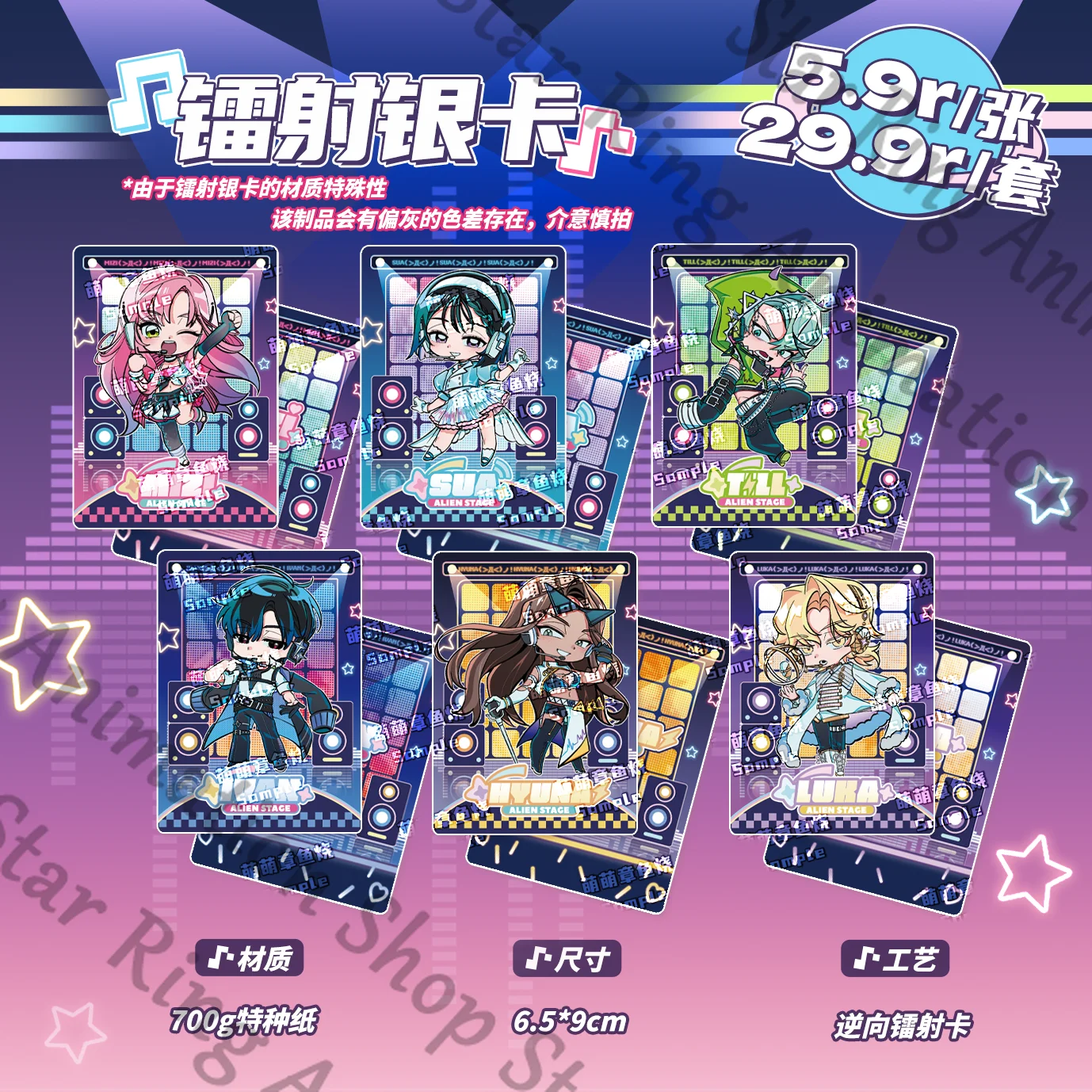 المرحلة الغريبة × سلسلة الإيقاع الكونيين SUA MIZI TILL IVAN LUKA HYUNA شارة واقفة علامة بطاقة صغيرة ambitus #4