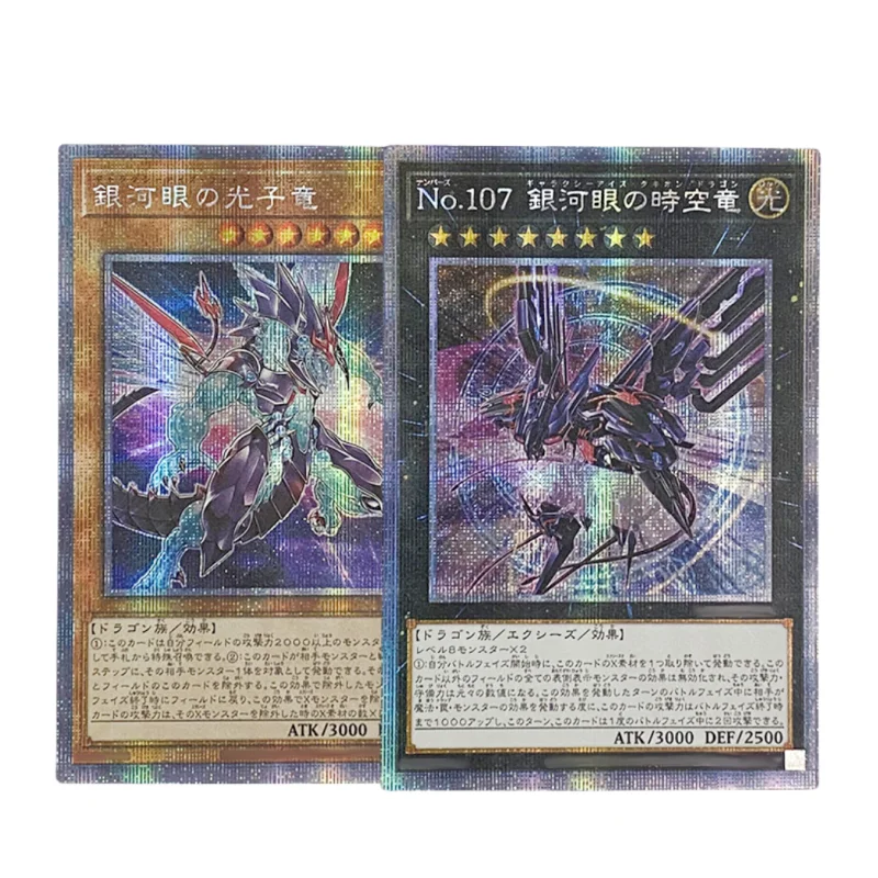 Yu Gi Oh Cards Galaxy-Eyes Photon Dragon Galaxy-Eyes Tachyon Dragon Anime Game Characters DIY Print Collection Flash Cards Toys