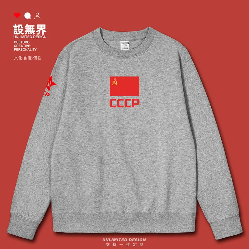 Soviet Republic, Soviet Social Communism, CCCP, Russia mens hoodies sports Sportswear for men fashion clothes autumn winter