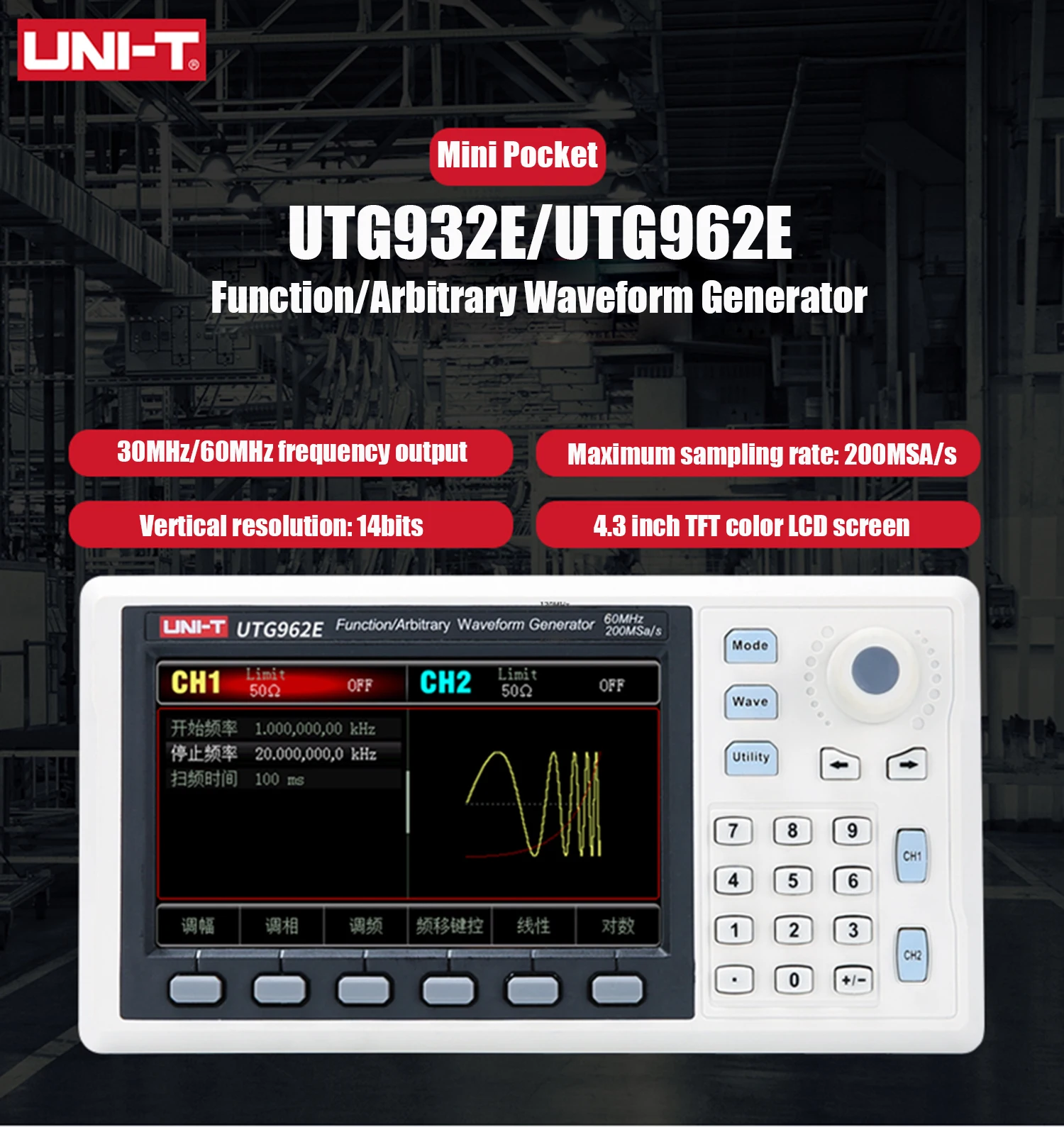 UNI-T UTG932E UTG962E ฟังก์ชั่ - Dual Channel Arbitrary Waveform Function Generator 60Mhz บทวิจารณ์และราคา