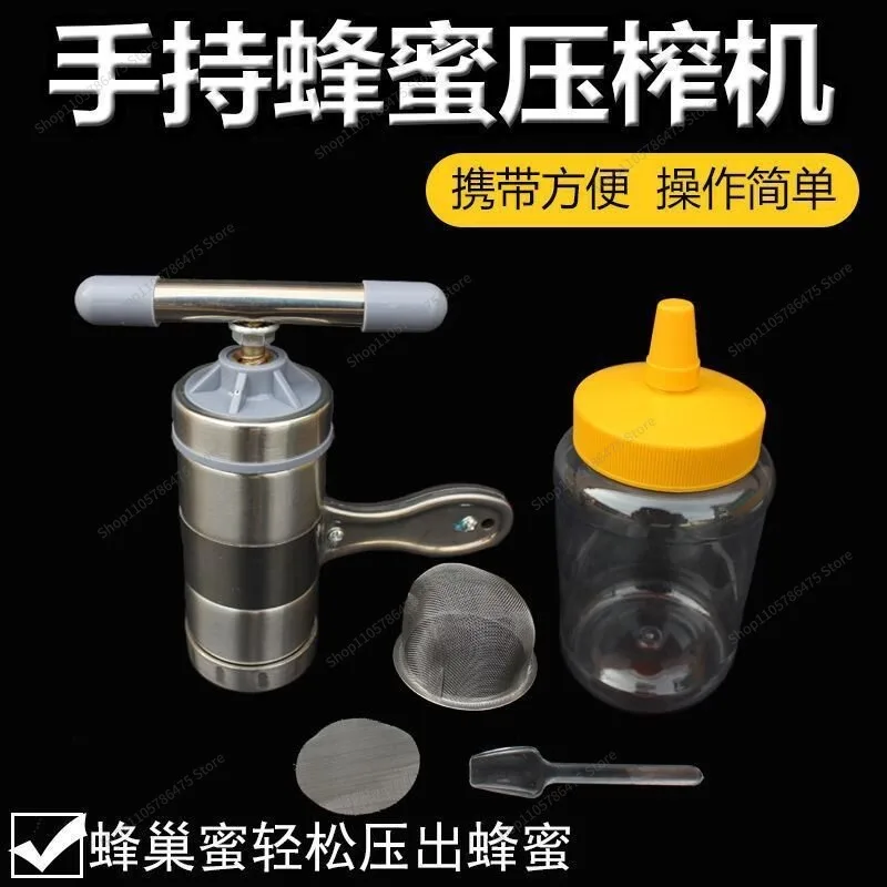 FOR Stainless Steel Honey Press Honey Press Small Household Fruit Juicer Handheld Portable Honeycomb