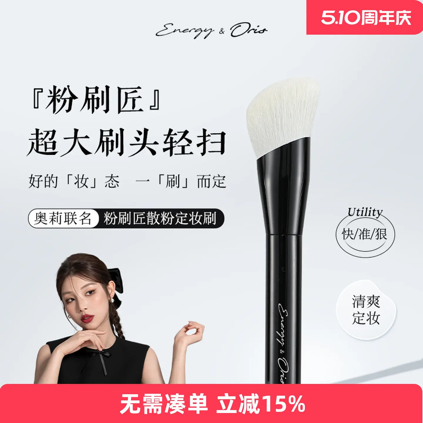 

ENERGY/Enoch Ollie 3.0 Painter Multi-purpose painting wool makeup brush Loose powder setting fans booster cake brush