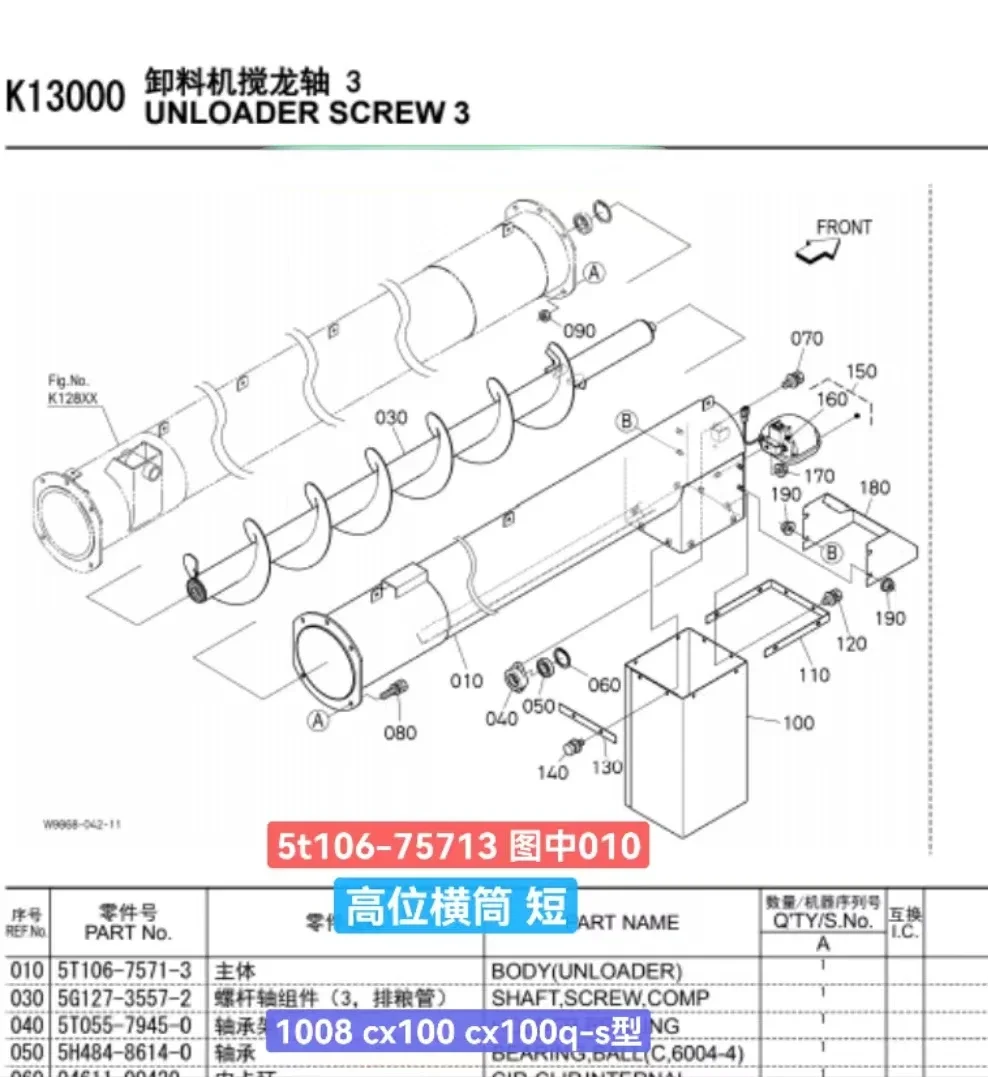 1008cx100q-s Harvester Accessories High Anti-Aircraft Gun Station Vertical Horizontal Auger Tube Shell Vertical Tube