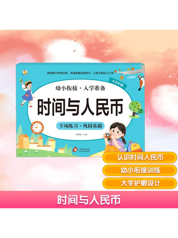 

Book-Winshare Time and Currency