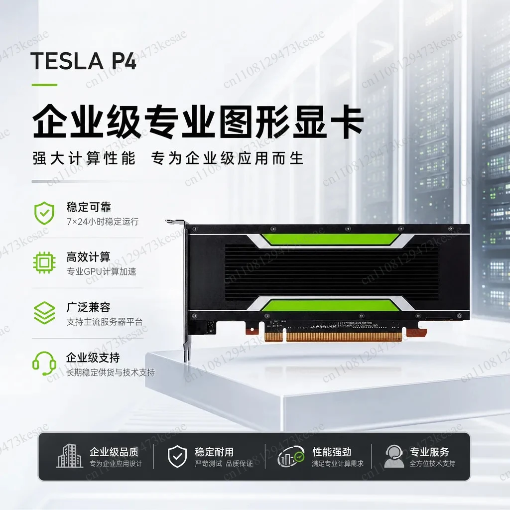 for P4 8GB GDDR5 GPU Accelerator Card Pascal Deep Learning Inference Video Encode NVENC H.265 8K ECC Low Profile