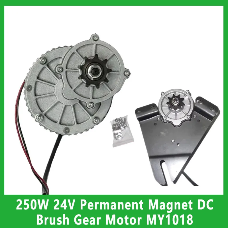 

250W 24V Permanent Magnet DC Brush Gear Motor MY1018 for Electric Bicycles And Car Parts