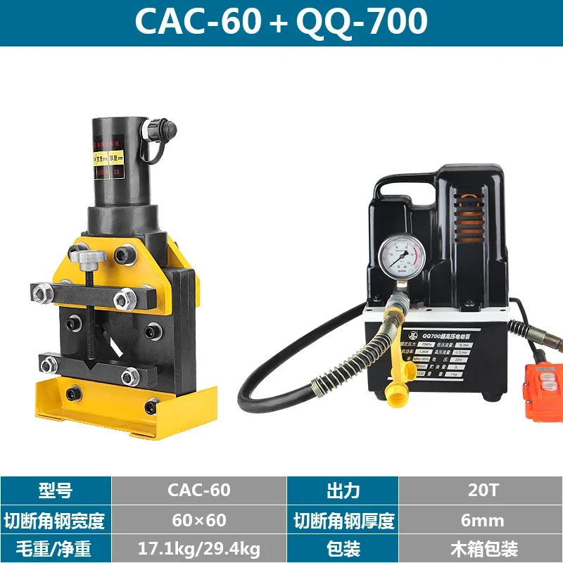 CAC-110+QQ-700. DYB-63A Tagliatrice angolare per acciaio Tagliatrice idraulica angolare per acciaio Taglio angolare per ferro