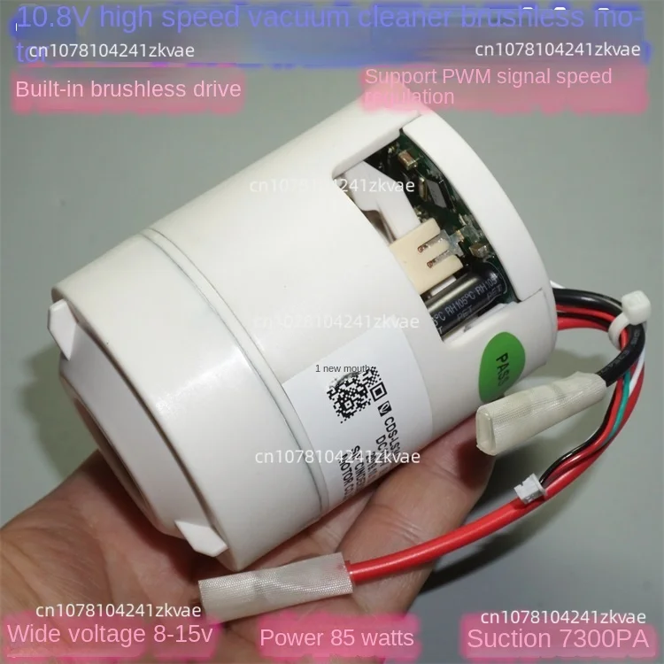 12V brushless motor fan 10.8V85W high-speed vacuum cleaner three-phase brushless motor vacuum disinfection spraying