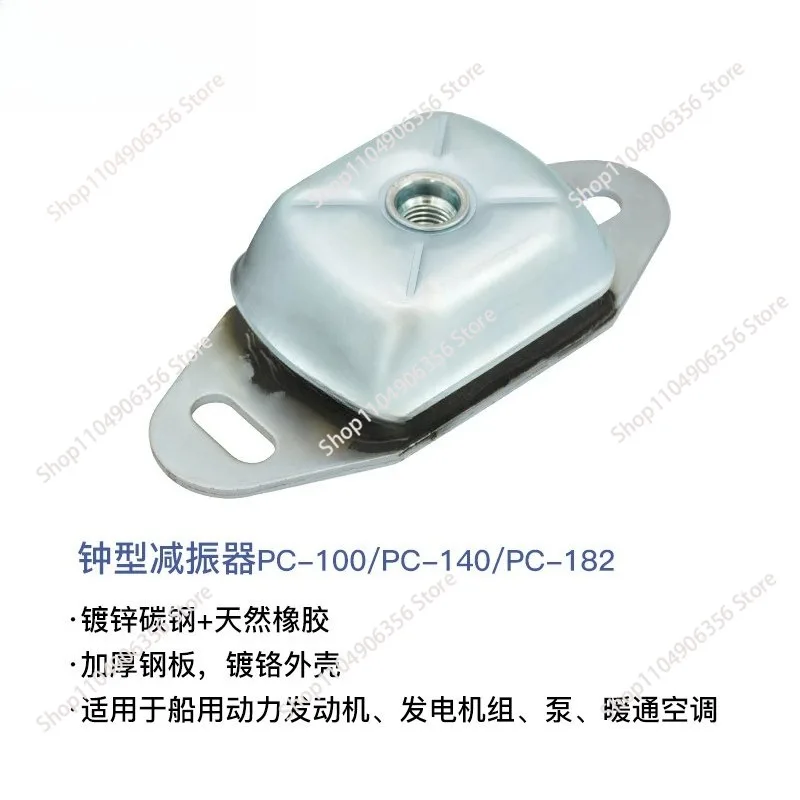 for Metal rubber shock absorber generator set yacht machinery marine PC182 motor shock absorber pad