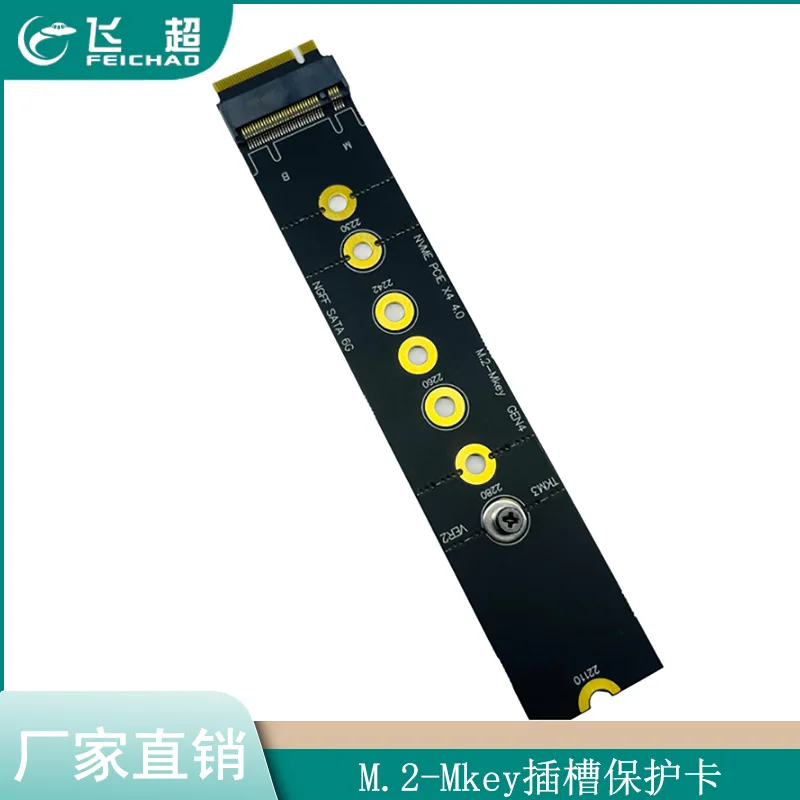 M.2-Mkey slot protection card M2 adapter card PCIE 4.0 GEN4 full definition ALLPIN