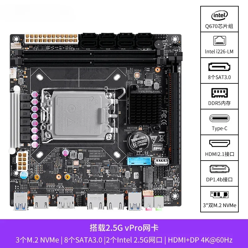 Changwang Q670 8-disk NAS main board 12-14 generation CPU DDR5 memory PCIE16x slot vpro
