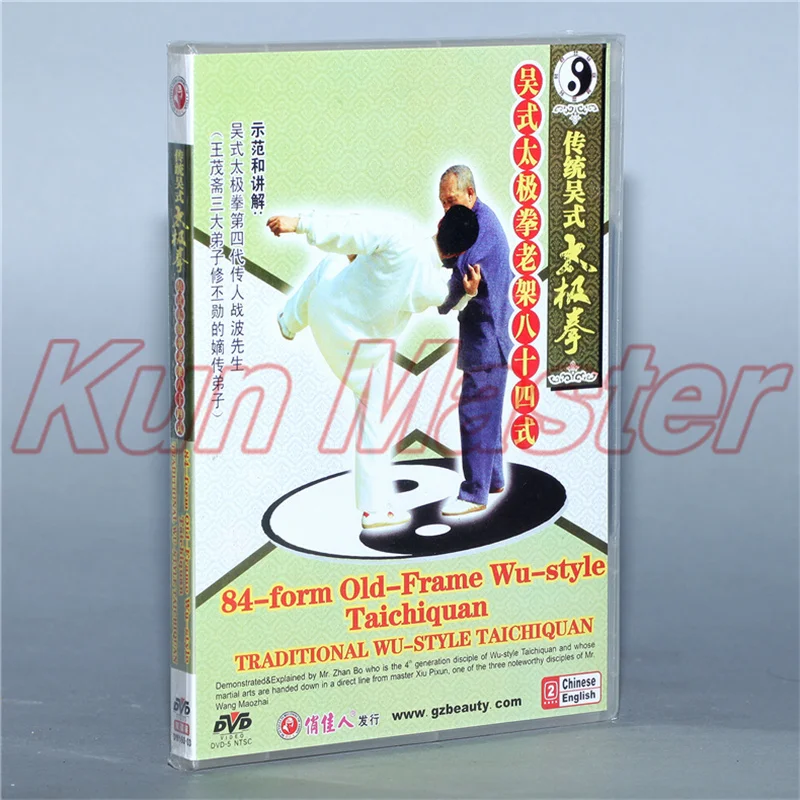 

84-form Old-frame Wu-style Taichiquan 2 DVD Chinese Kung fu Disc Tai chi Teaching DVD English Subtitles