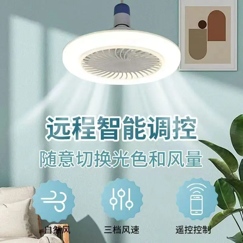 E27 Indoor Energy-Saving Remote Control Ceiling Fan Lamps Bottom Noise Mute Infinitely Dimmable 3-Speed Wind Speed LED Light
