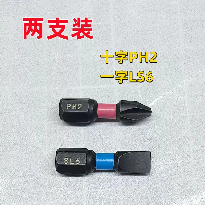 Everbright Store S2 Batch Head Screwdriver Batch Head Cross One-word Batch Head Color  Multi-purpose