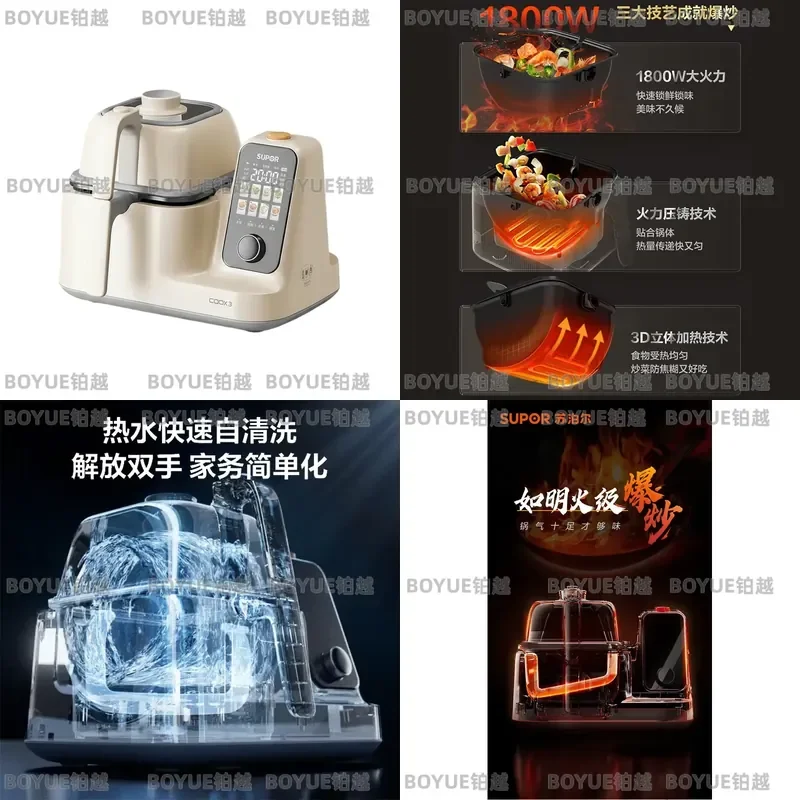 Supor automatic cooking robot household cook3 intelligent cooking machine cooking pot