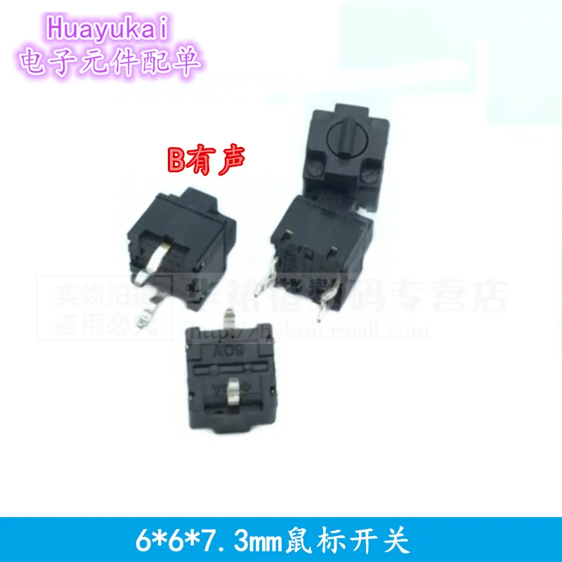 マイク付きサイレントワイヤレスサイレントスイッチ,6x6x7.3mm,10個,6x6x7mm