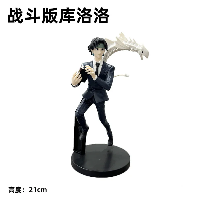 21cm Anime HUNTERxHUNTER Chrollo Lucilfer Combat form Action Figure PVC Model Statue Desk Decor Toys Doll Collection Gifts boxed