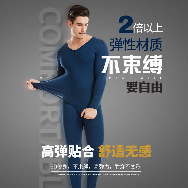 Winter men\'s non-marking thermal Men\'s Underwears suit cationic skin-friendly comfortable quick-heating Long Johns suit