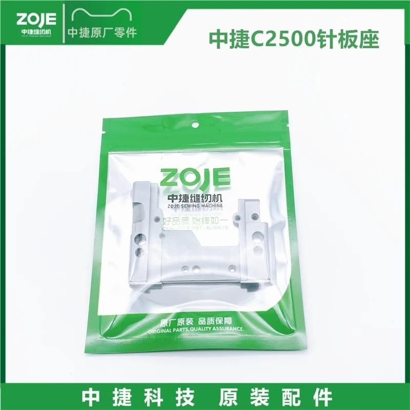 

Zoje C2500 Машина с плоским замком и квадратным носком Игольная пластина Игольная пластина Трехгольная машина для покрытия пятилинейной машины Игольная пластина Рамка