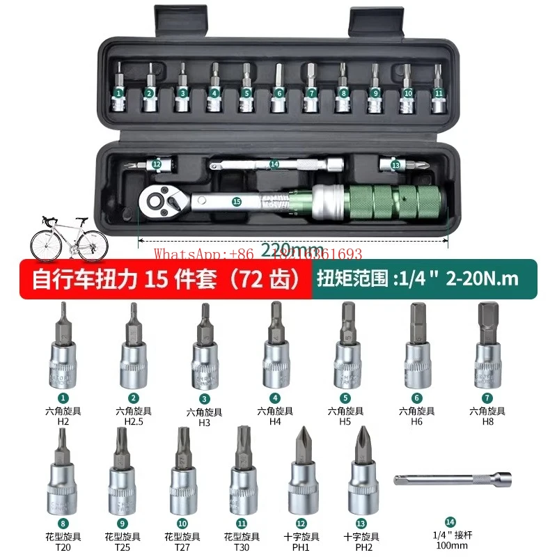 

Набор инструментов для обслуживания велосипедов: динамометрический ключ MTB Preset S2 Hexagon 2-20Нм