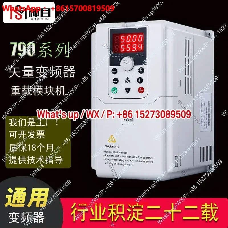 Manufacturer 790 series fan water pump regulated water supply general three-phase vector inverter, heavy-duty module machine