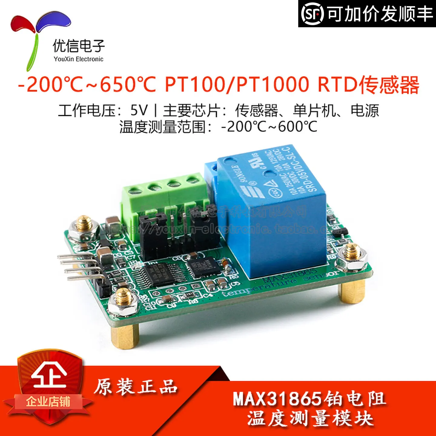 MAX31865 Platinum Resistance Temperature Measurement Module Temperature Detector PT100/PT1000 RTD Sensor