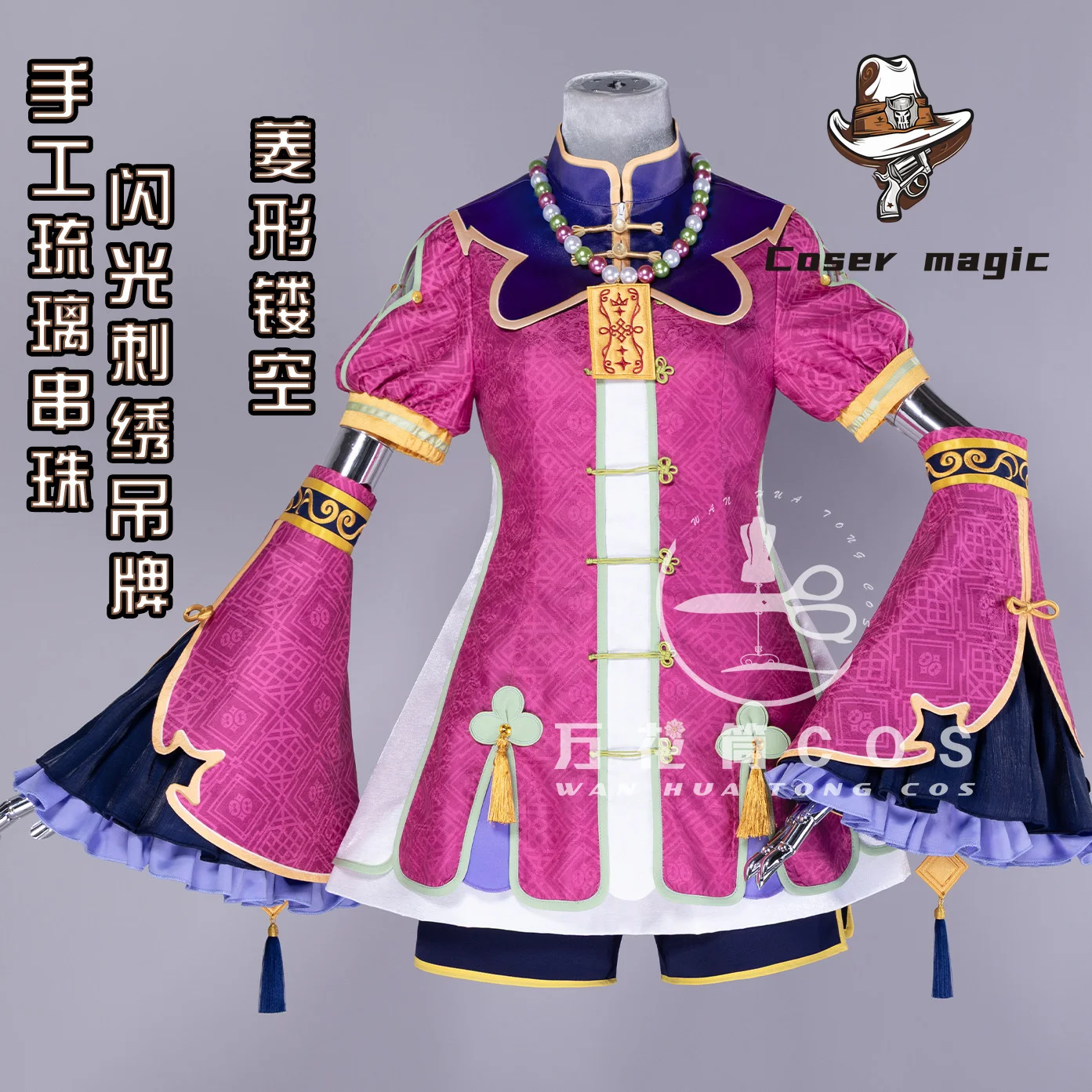 Party Games Christmas - Game Project Sekai Colorful Stage! Kusanagi