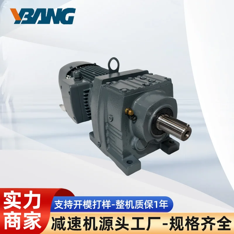 

Manufacturer supplies four series R/S/K/F vertical horizontal gear reducer for spiral conveyor belt gear reducer