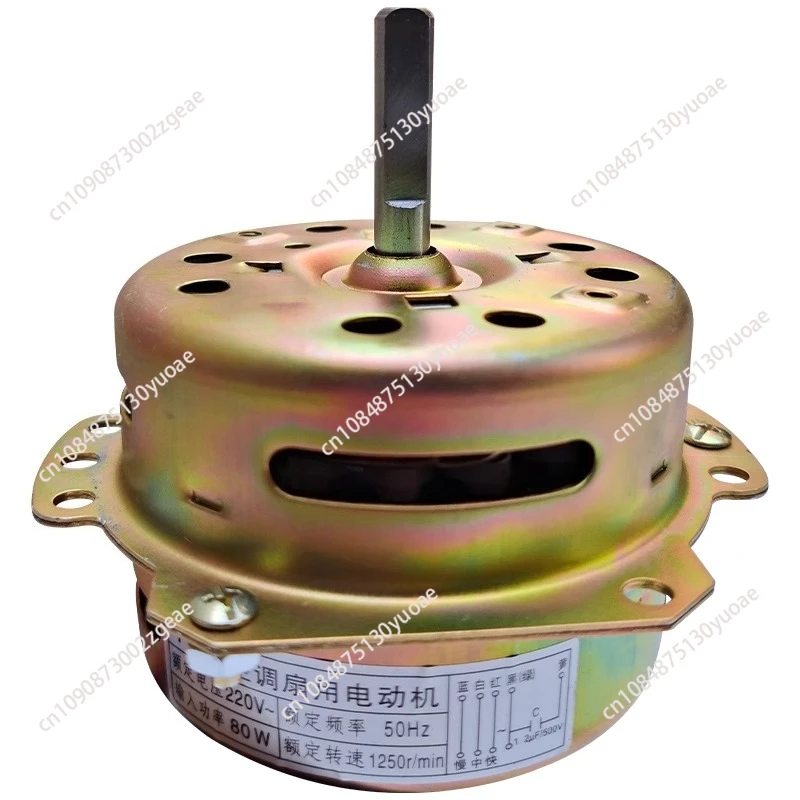 

Suitable for YYHS-75 Air Conditioning Fan Motor Cooling Fan Motor 6-Wire Motor Water Fan Cooler 80w