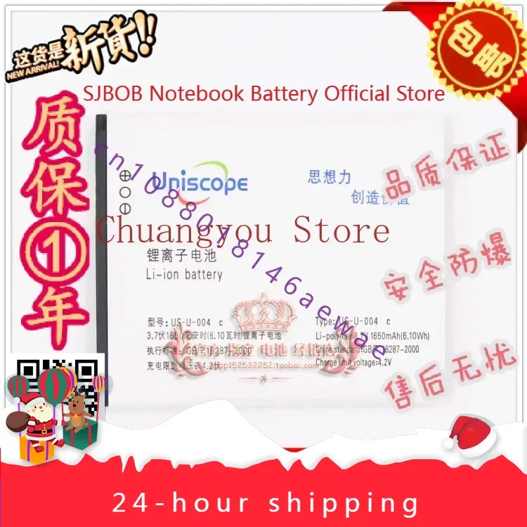

for Yousi U1203w Battery US-U-004 C Mobile Phone Battery Yousi Small C Battery Quad-Core Worry