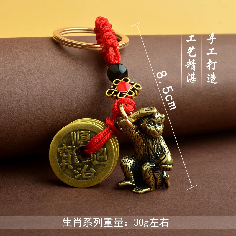 Zodiac Tiger Five Emperors' Money Keychain patron saint Fengshui Brass Lucky Car Handle Key chain Jewelry Accessories Bag Keying