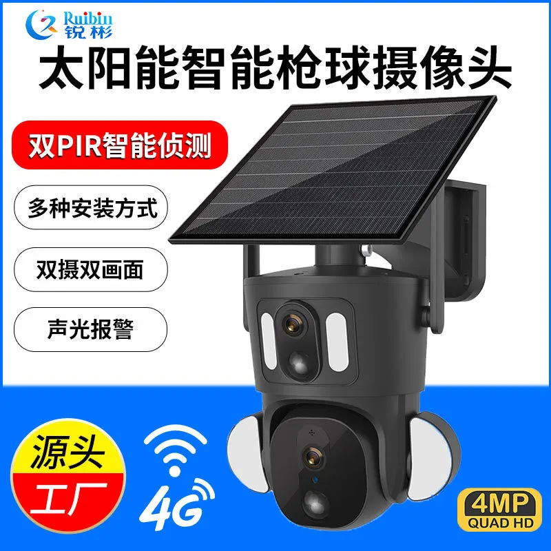 Ruibin gun ball linkage solar camera 360 degree panoramic high-definition night vision binocular solar monitor