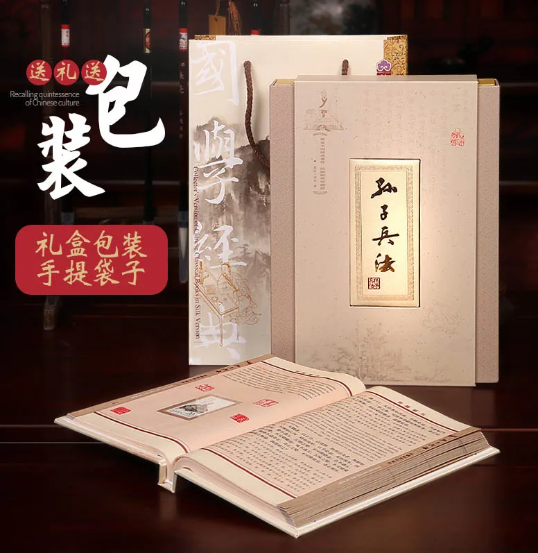 

CHINA national present -Military The ART of WAR # Sun-Tzu -Stamp Collector Edition SILK book (2 Language)- best business present