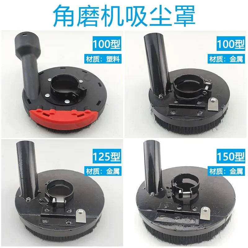 Angle Grinder Dust Cover Protective Shroud for Stone Concrete Cutting Grinding Electric Hand Mill Vacuum Cleaner Attachment