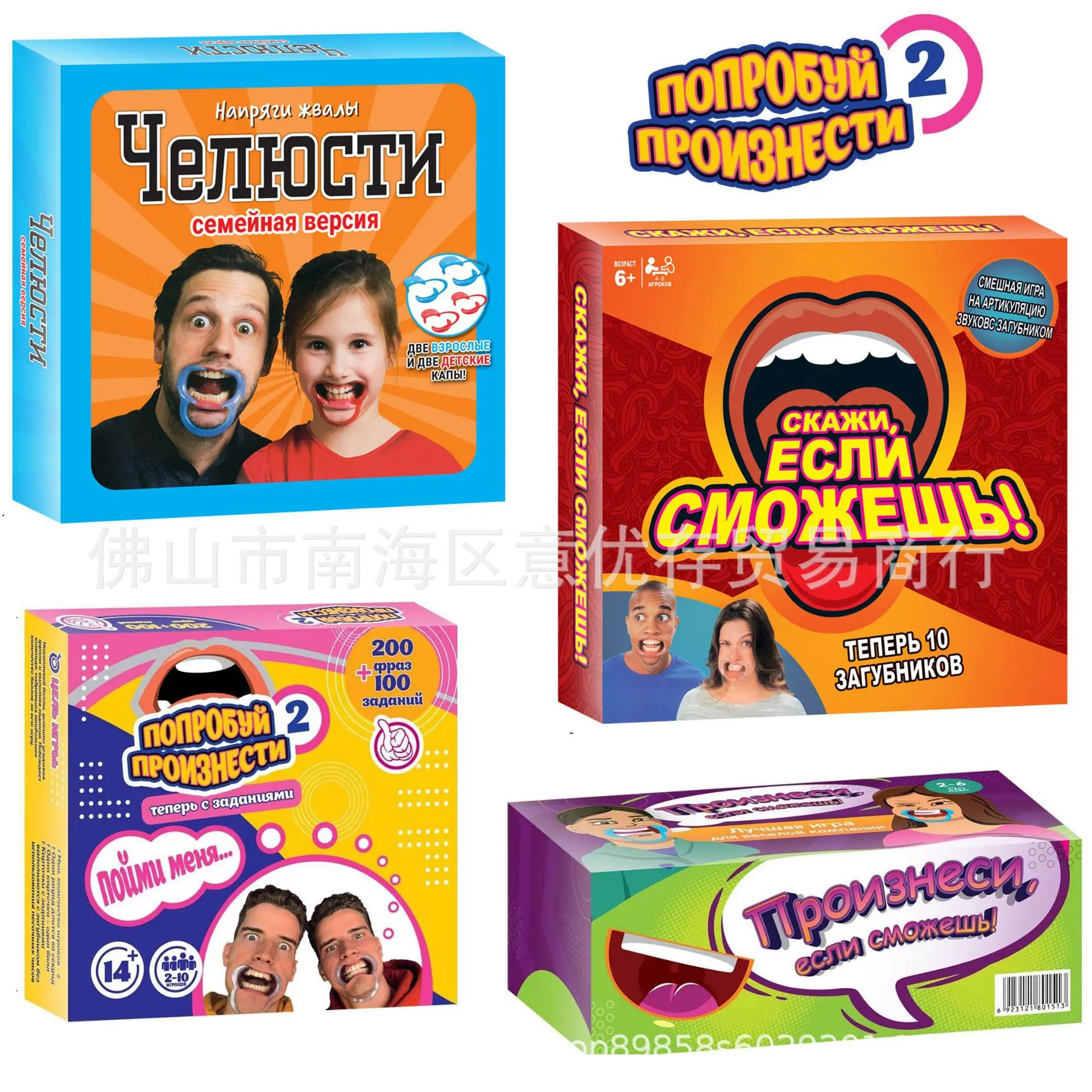 

Hot selling Russian version of card guessing game, face slapping device, word guessing game, and speaking game