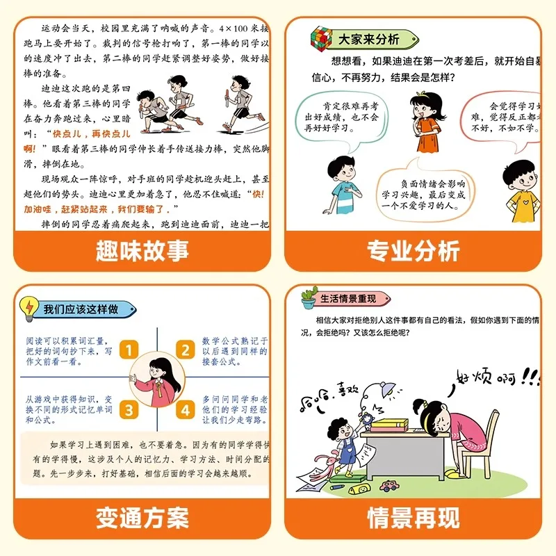 Comic Lateral Thinking - Logic Thinking Training; Full Brain Development Puzzle Books in Chinese