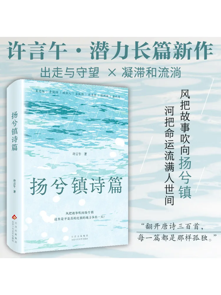 

Book-Winshare Poems Of Yangxi Town