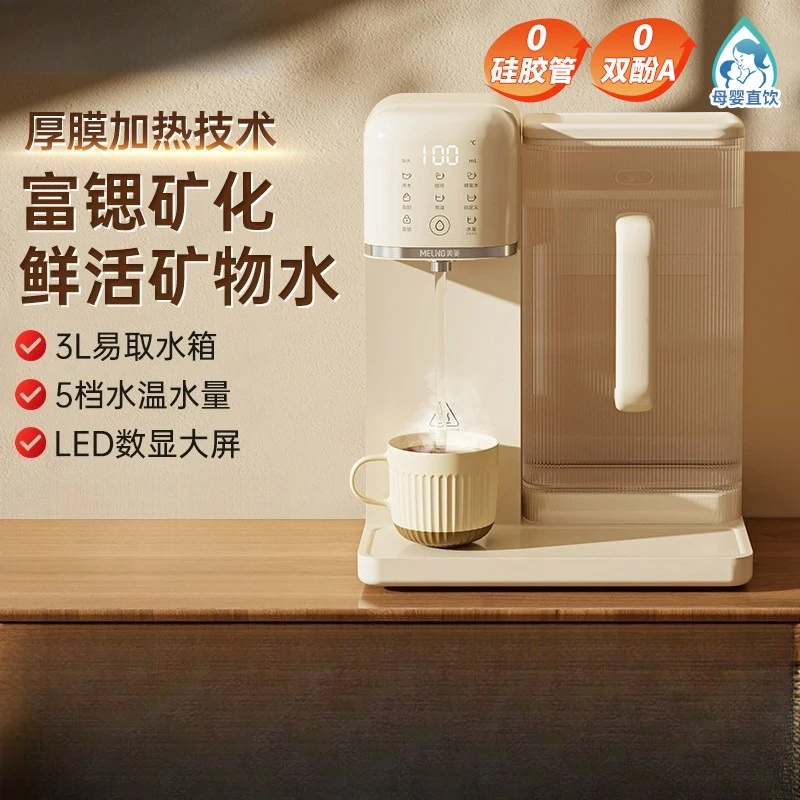 

Instant water dispenser Household direct drinking machine Small desktop integrated water dispenser