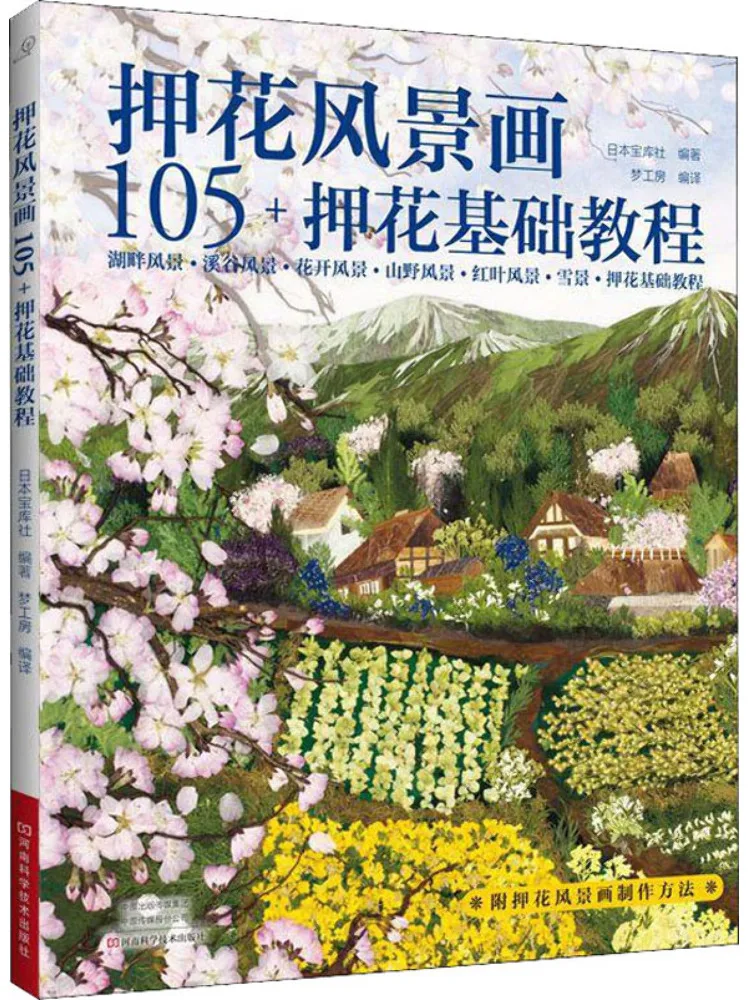 

Book-Winshare Flower Scenery Painting 105 Skylight Comfy Basics Tutorial