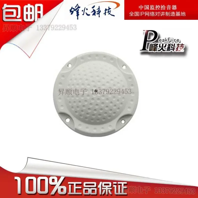 for Fenghuo WM-100VN Indoor Conference HD Pickup Monitoring Special Original Sound Microphone