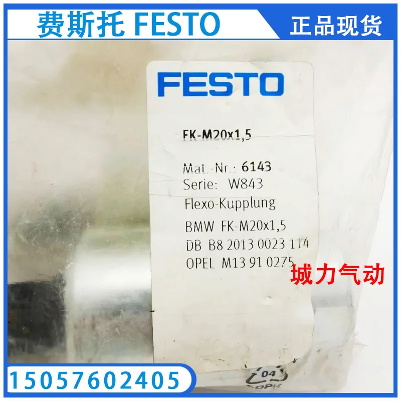 

Festo FESTO Self Centering Connector FK-M20X1,5 6143 Genuine Stock