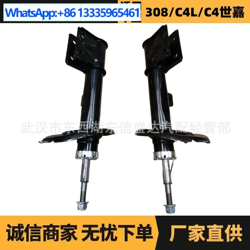 

Auto Parts 308 408 3008 C4L C4 Sega Front Shock Absorber 9807387580 9807387680