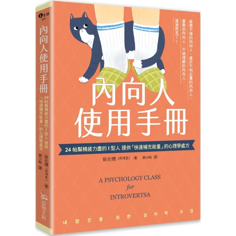 

Интроверт пользователями Руководство по 24 психологические рецепты для быстрого пополнения энергии для выхлопных индивидуальных типов I