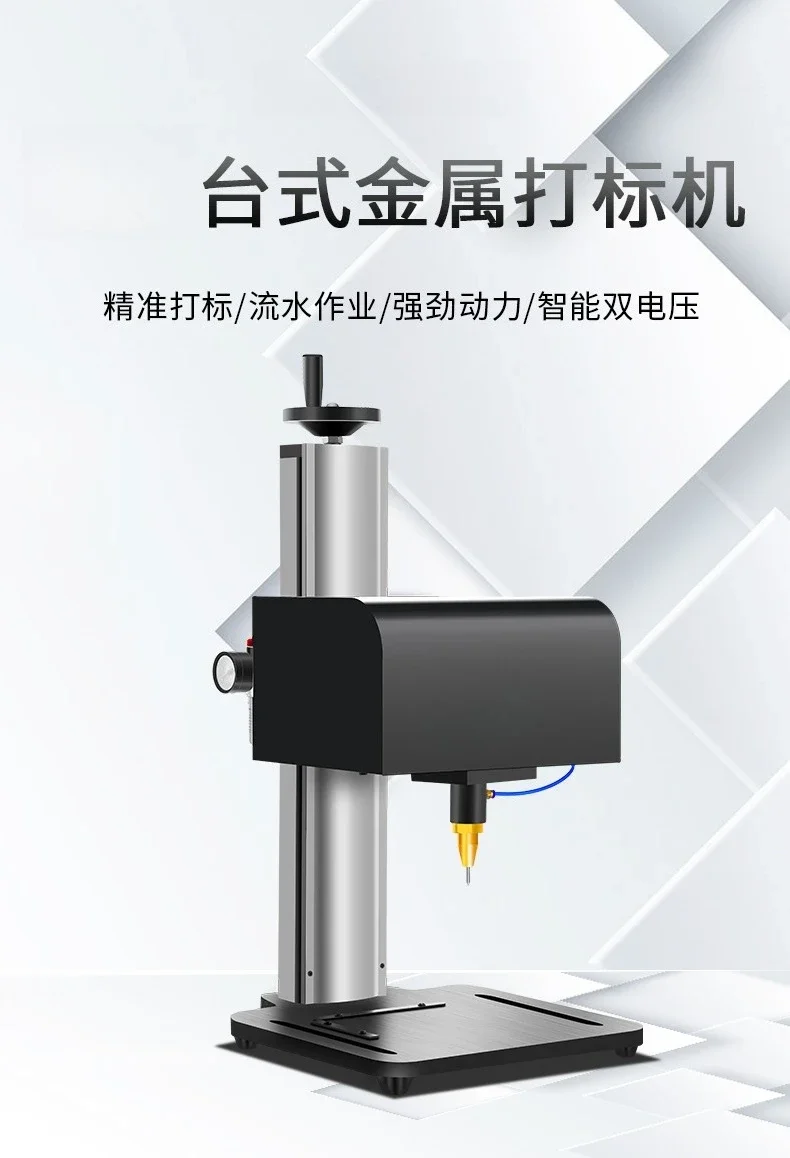 Pneumatic marking machine, electric metal stainless steel, iron nameplate typing