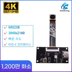 Customized 4K 12MP HD IMX258 USB Camera Module High Speed Type-C AF 30FPS With Micphone UVC OTG Plug Play For ATM/Self-service