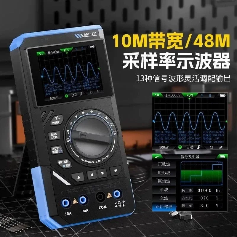 Three-in-one universal meter oscilloscope signal generator high-precision digital display