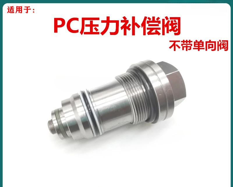 Suitable for PC200 210 240 300 360-6-7-8 Distribution Valve Pressure Compensation Valve with One-way Valve