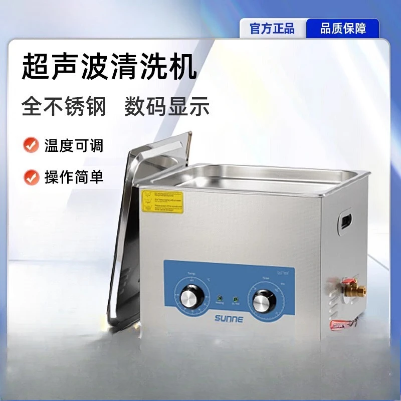 

Ultrasonic cleaning machine mobile phone glasses watch parts circuit board industry large laboratory degassing cleaning